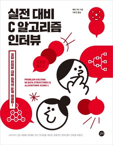 c korean book cover